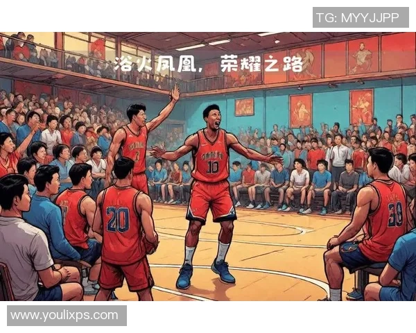 成都篮球队逆袭之旅：从低谷到巅峰的杯赛传奇故事